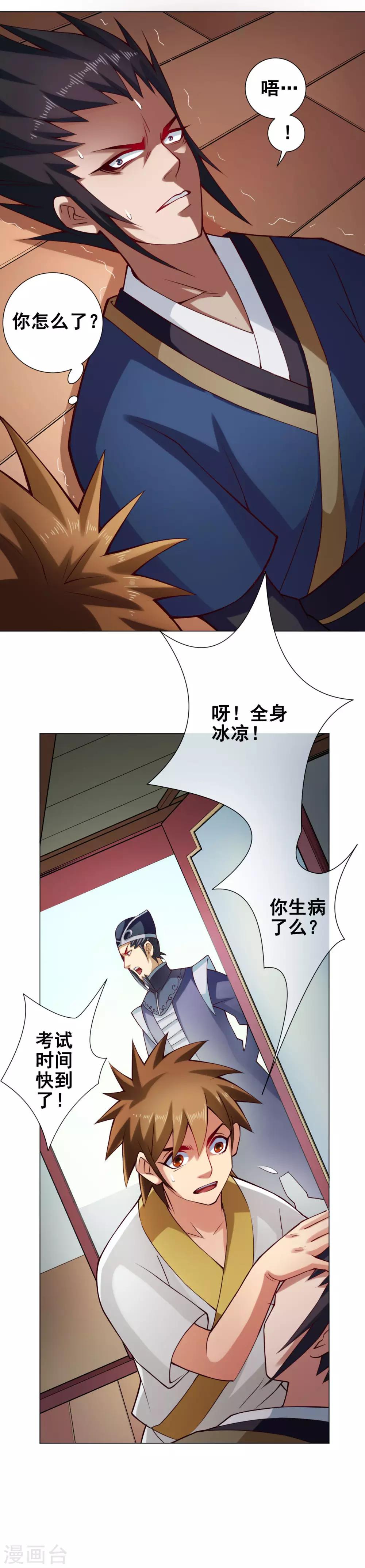 第57话 莲桥2