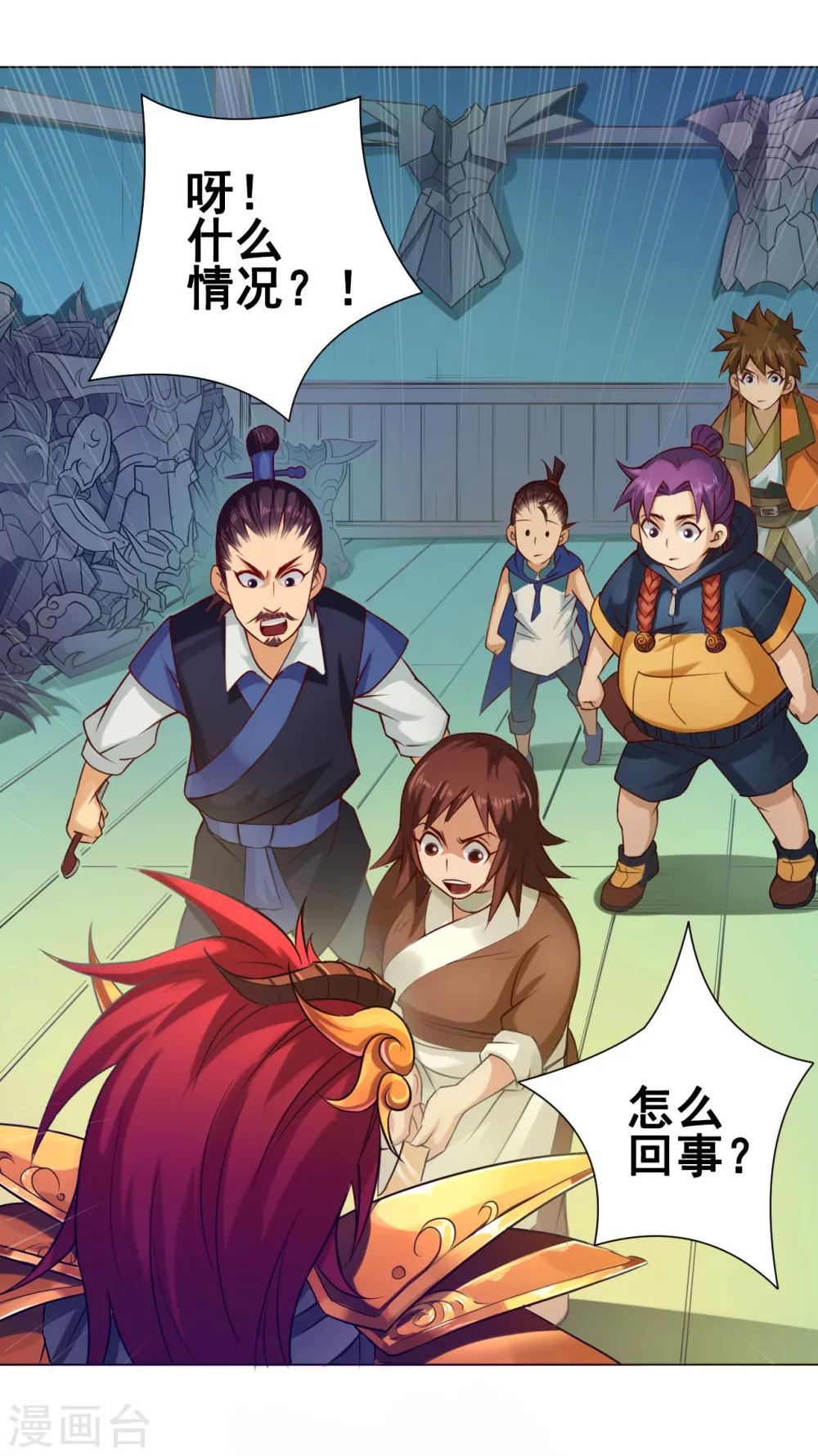 第40话 管事19