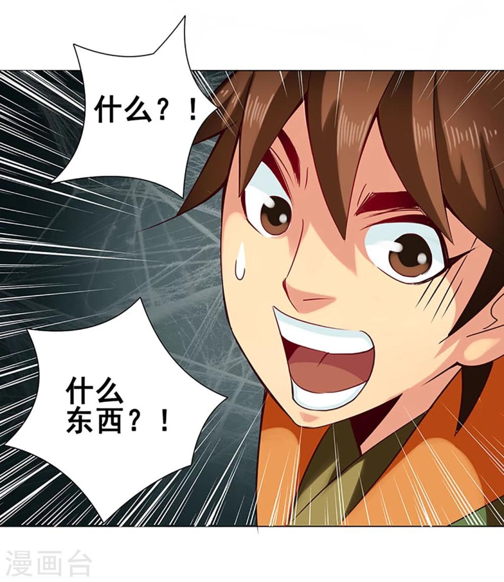 第42话 龙蛛3