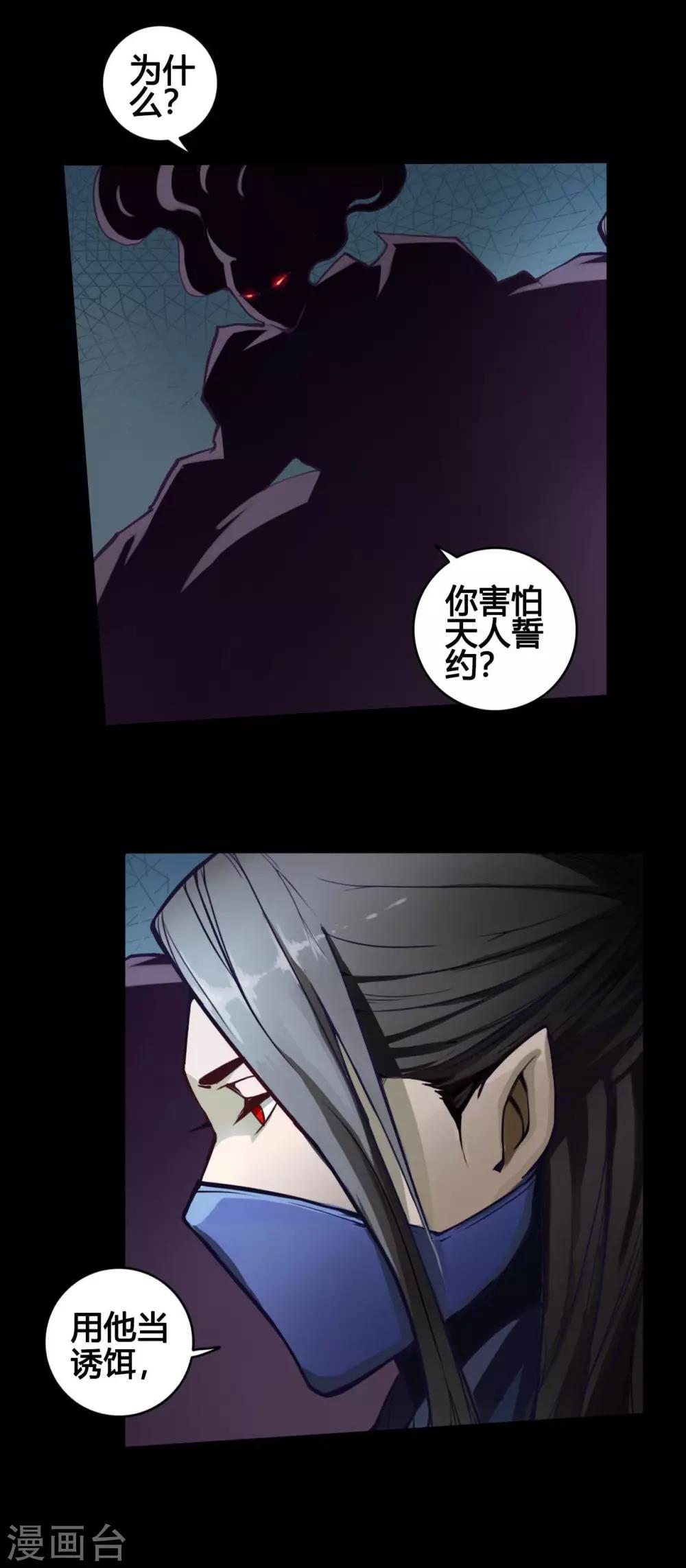 第2话 黑狗5