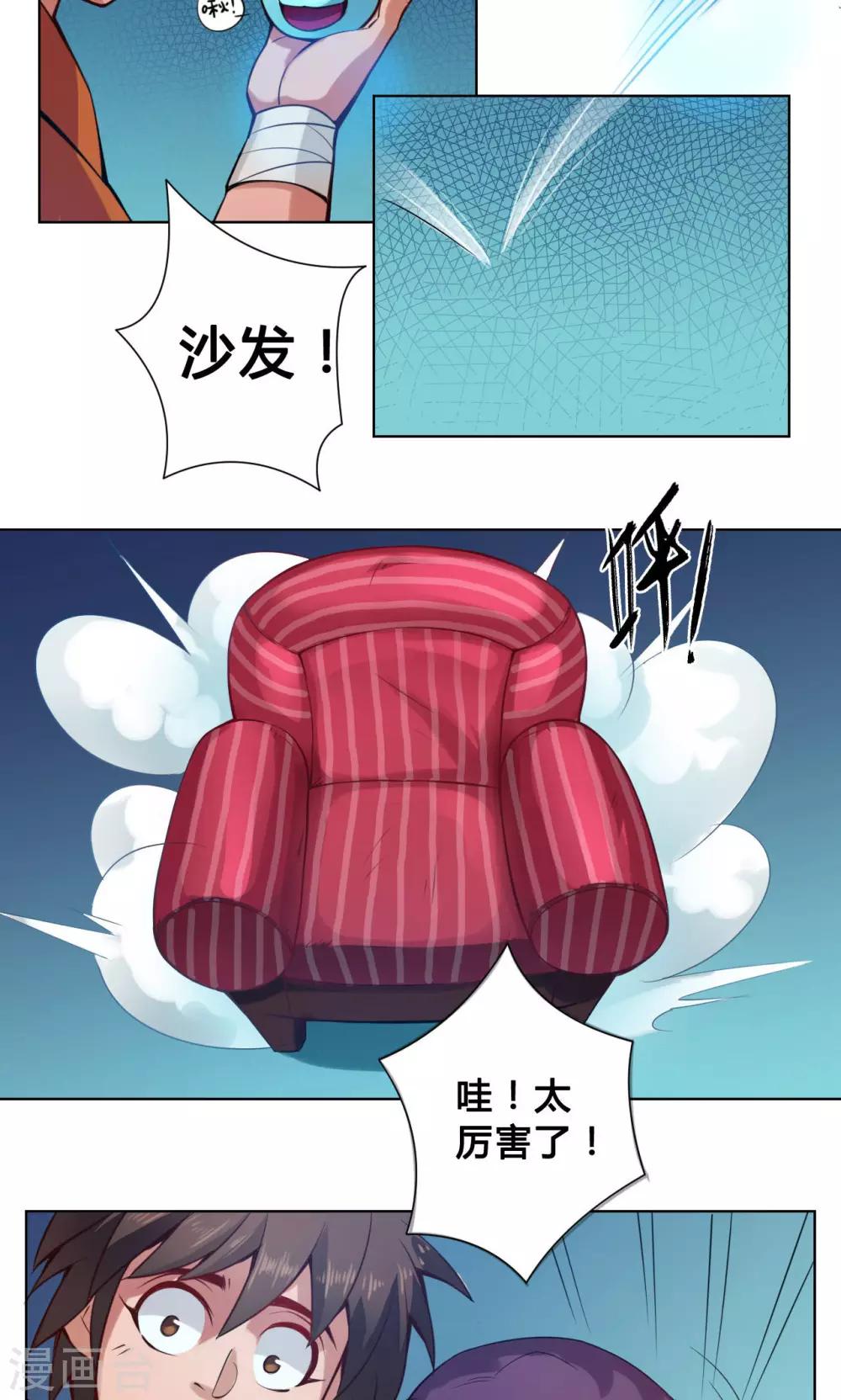第13话 洞天16