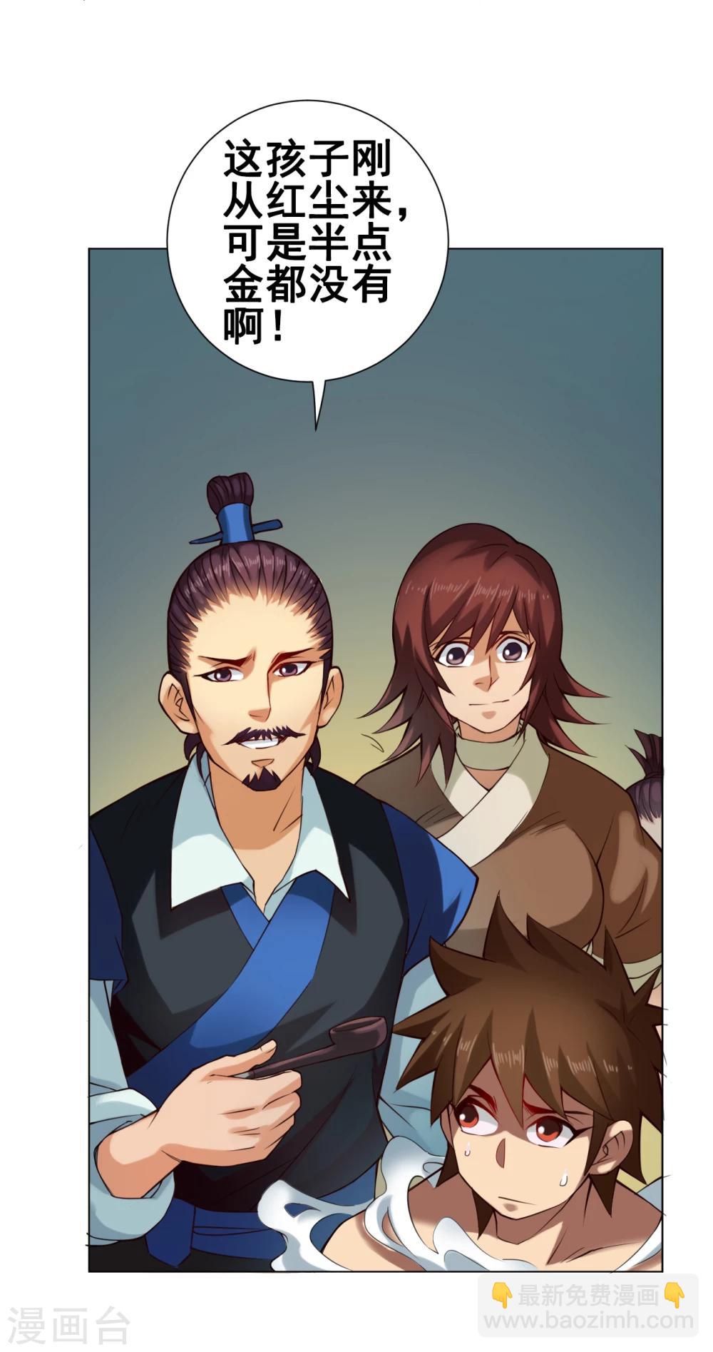 第43话 欠条9