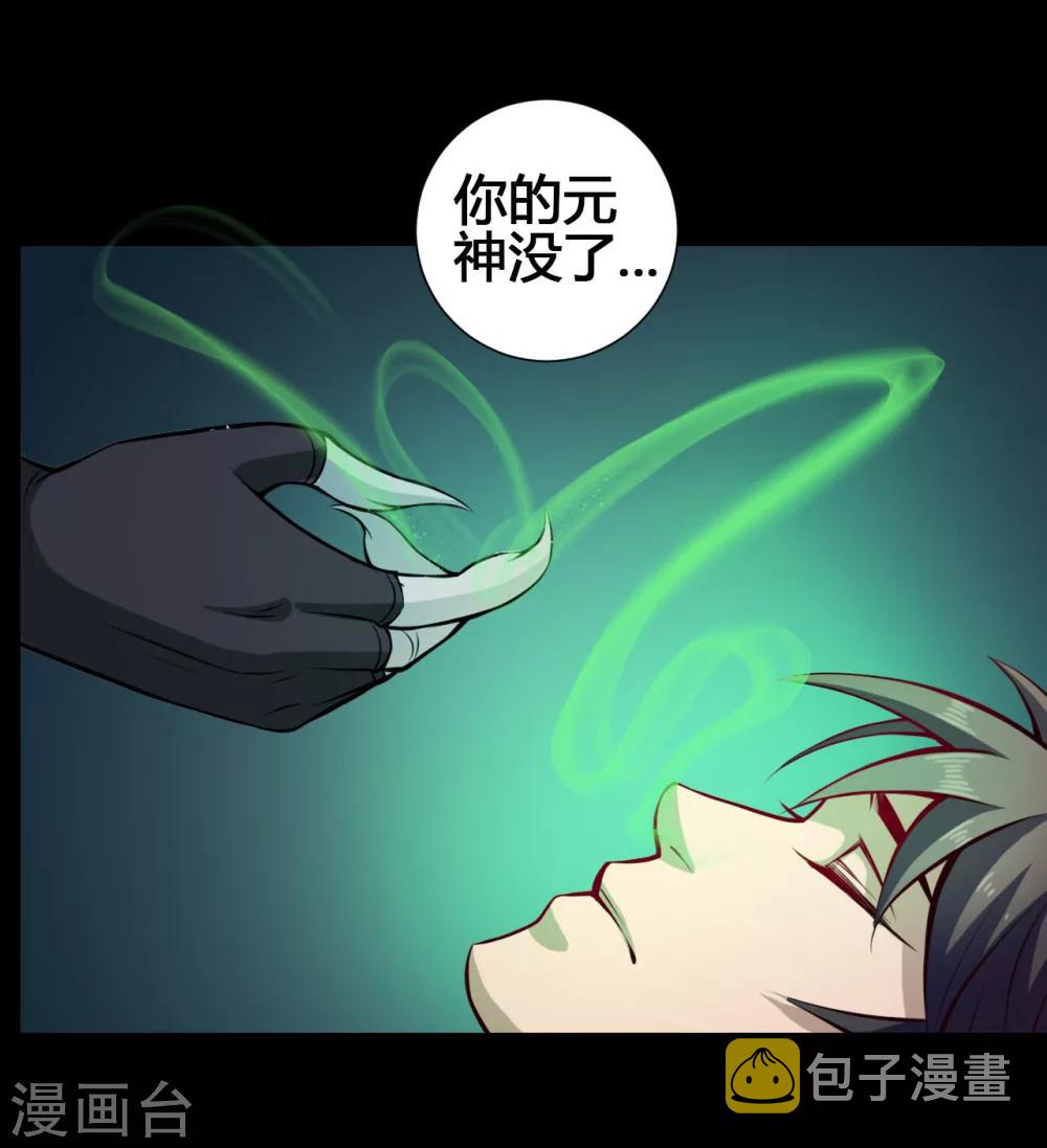 第24话 魔瞳33