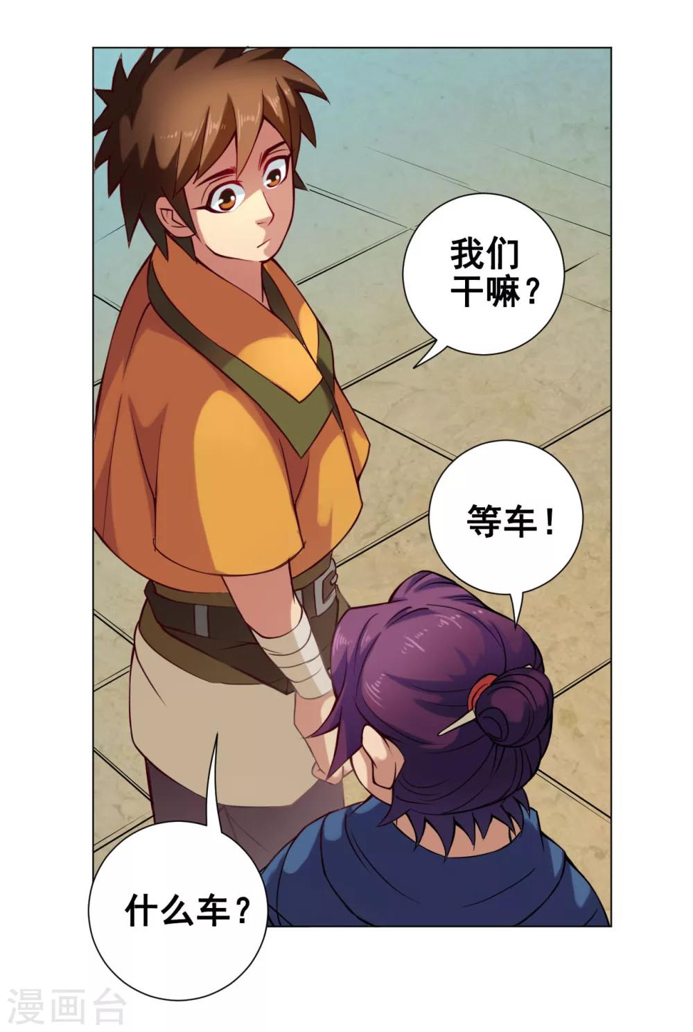 第36话 入京35