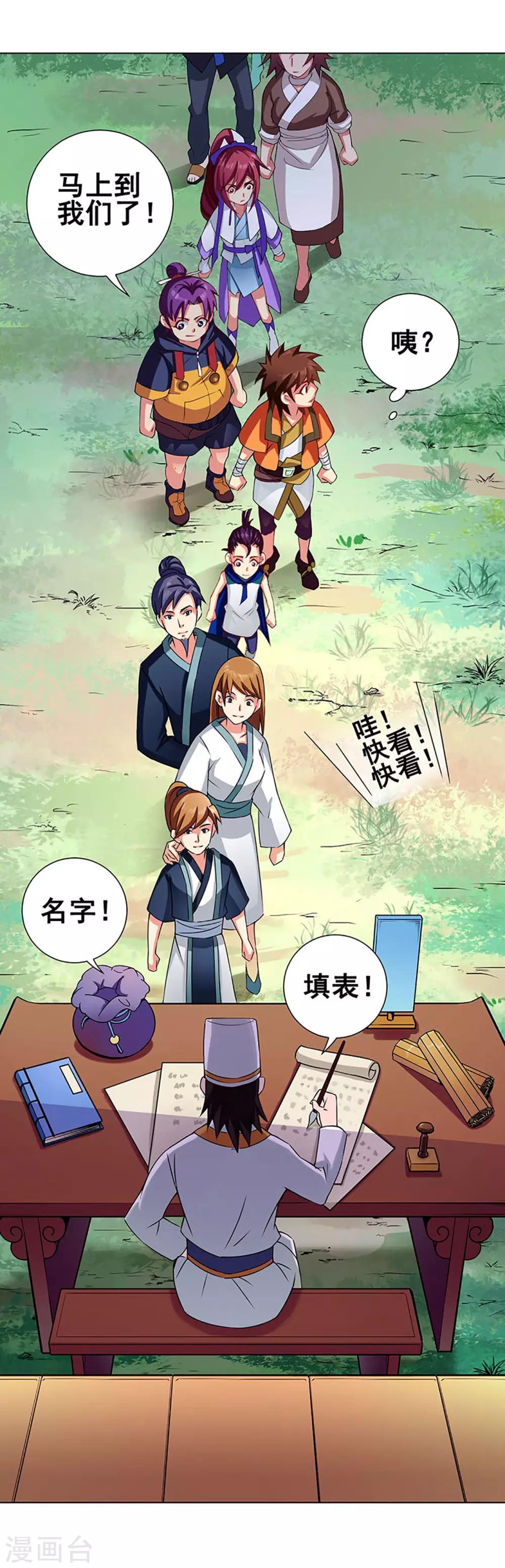 第46话 云扫7