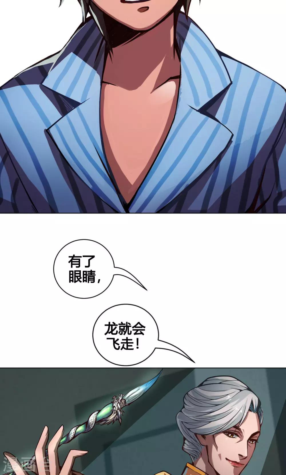 第4话 墨龙20