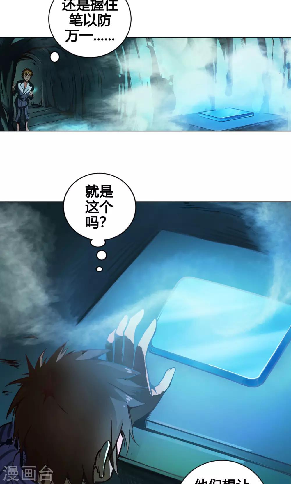 第5话 白石6
