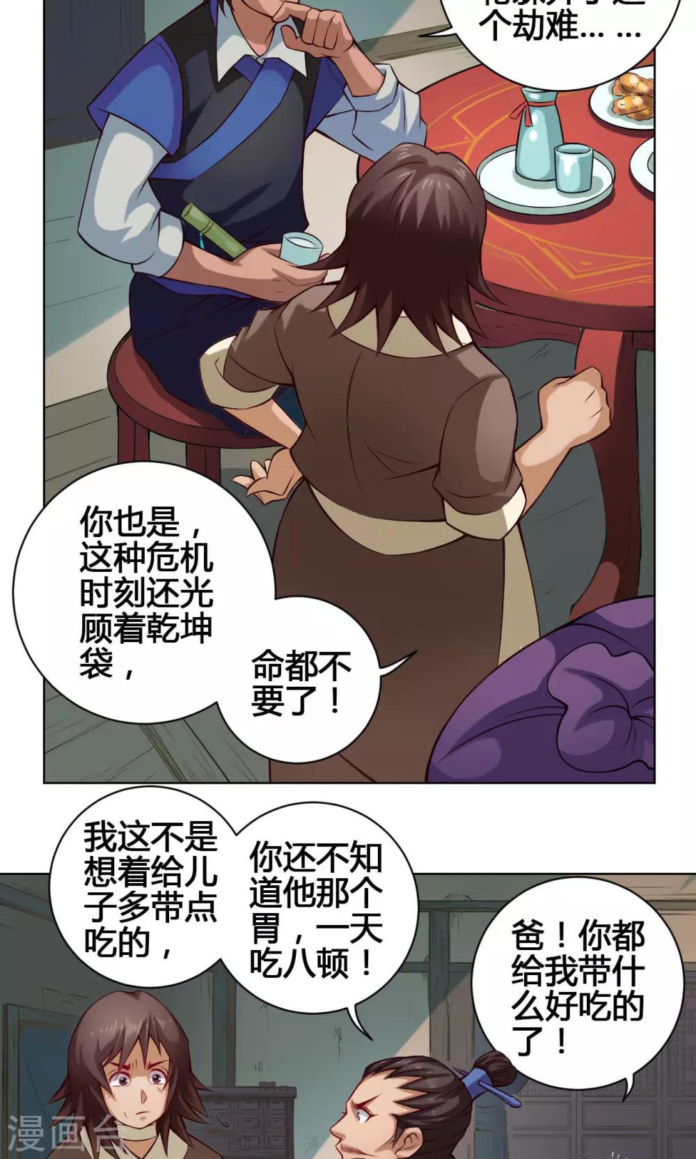 第21话 简家20