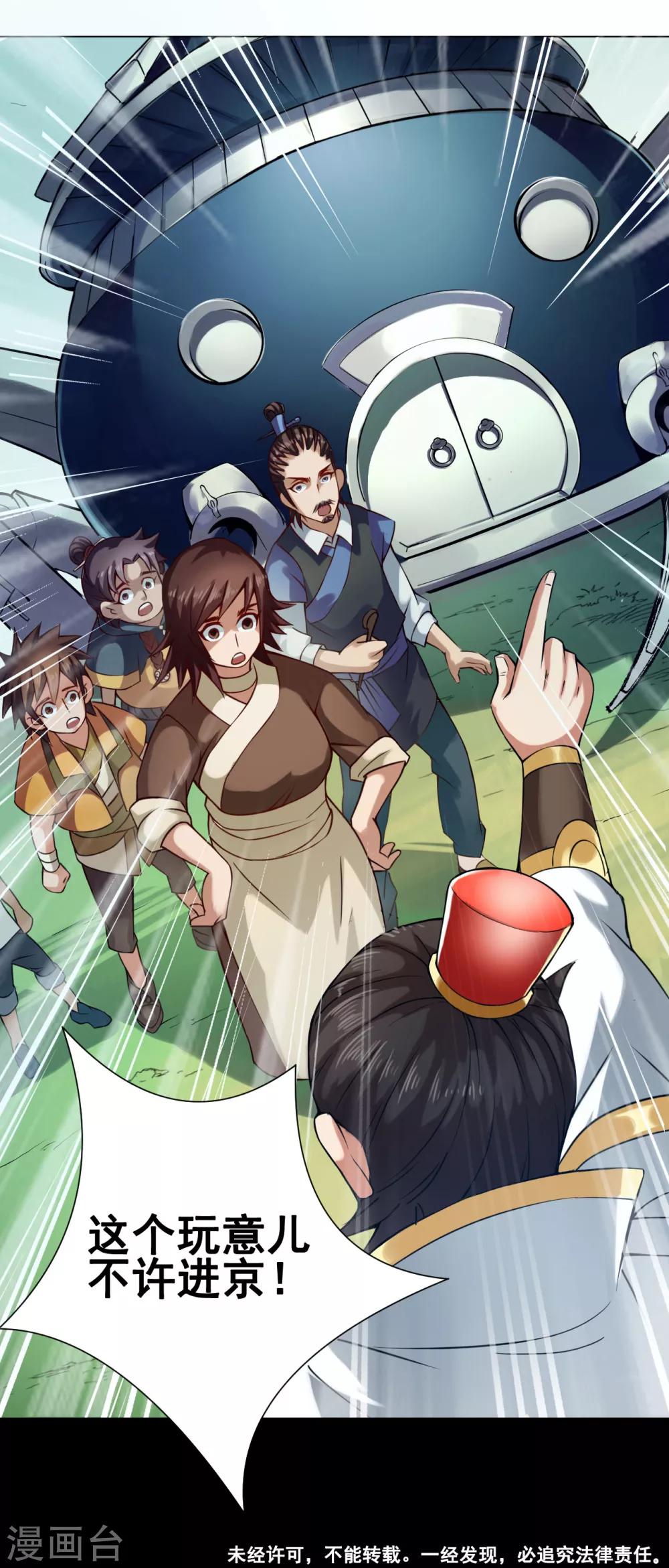 第34话 玉京39