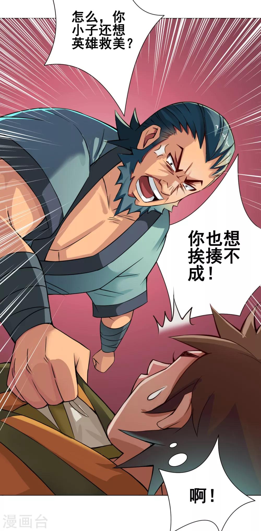 第37话 双生35