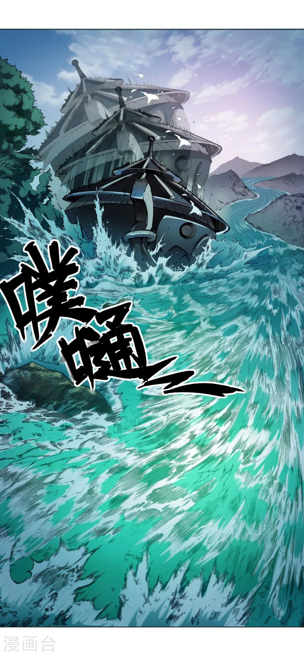 第33话 灵河17