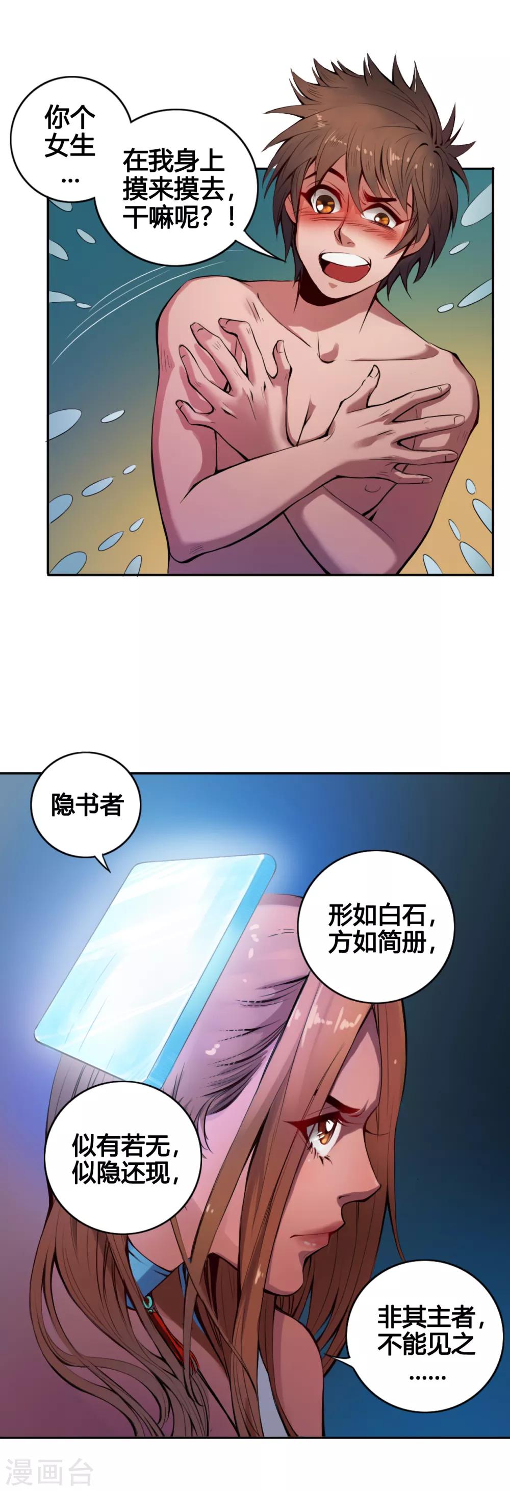 第6话 燕眉10