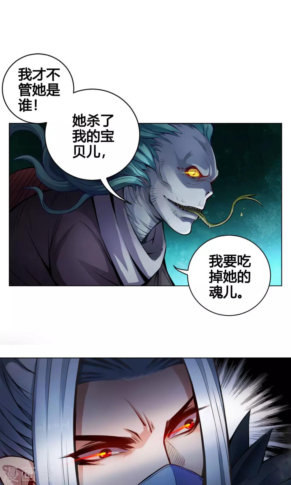 第10话 渡凡16