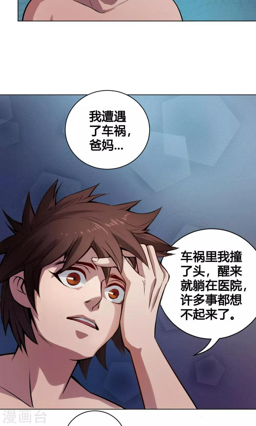 第11话 魑魅35
