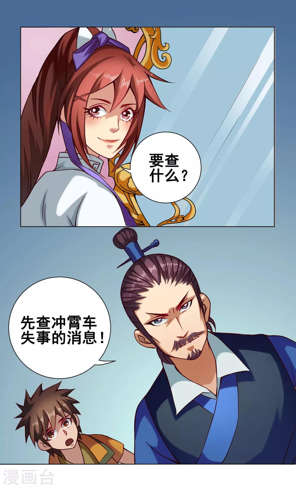 第35话 笑笑29