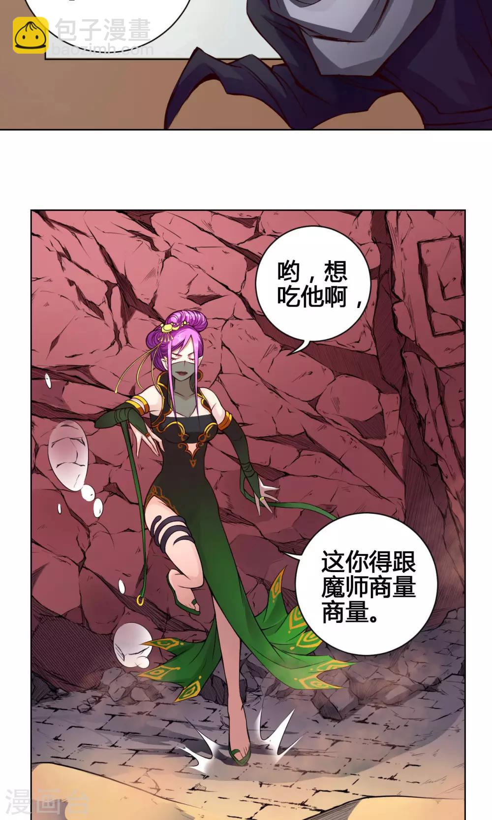 第19话 魔师15
