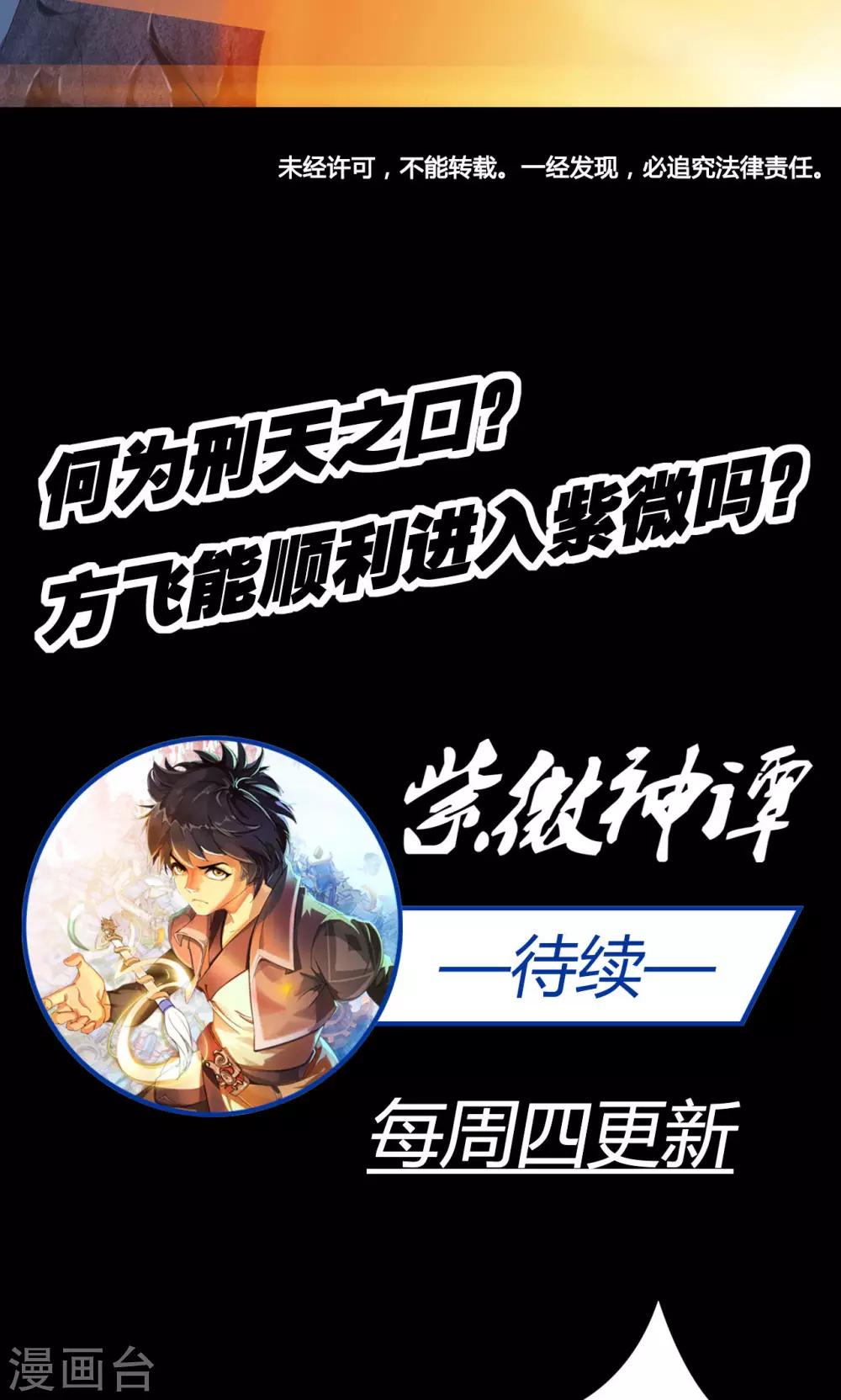 第12话 监司38