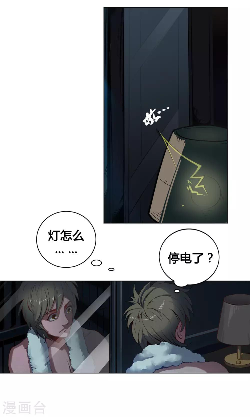 第5话 白石28