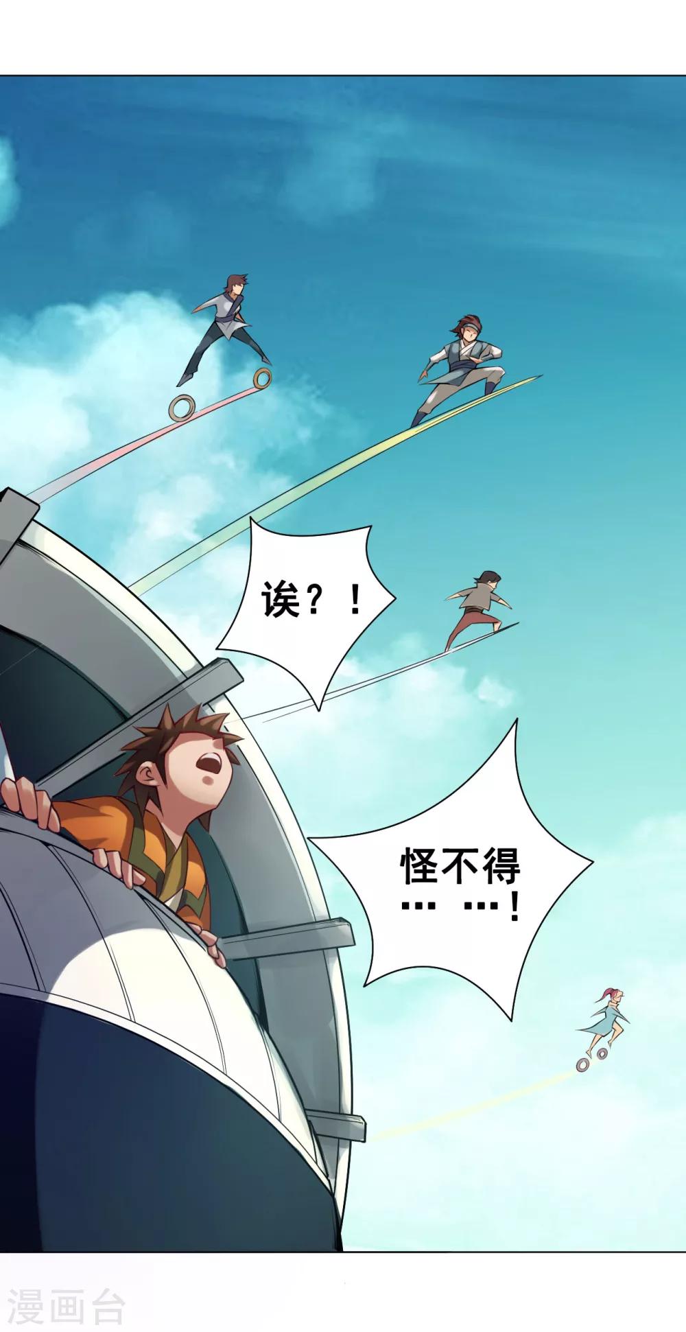 第34话 玉京30