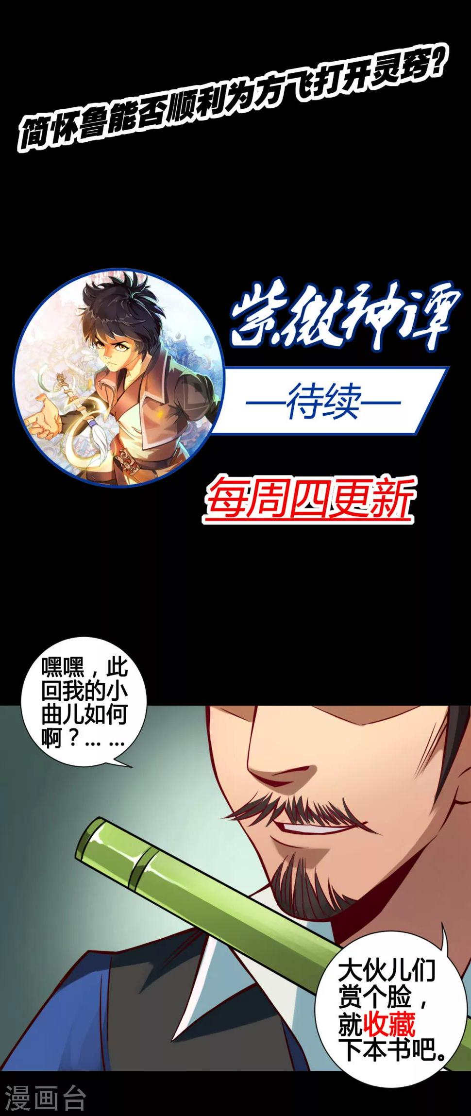 第29话 开窍37