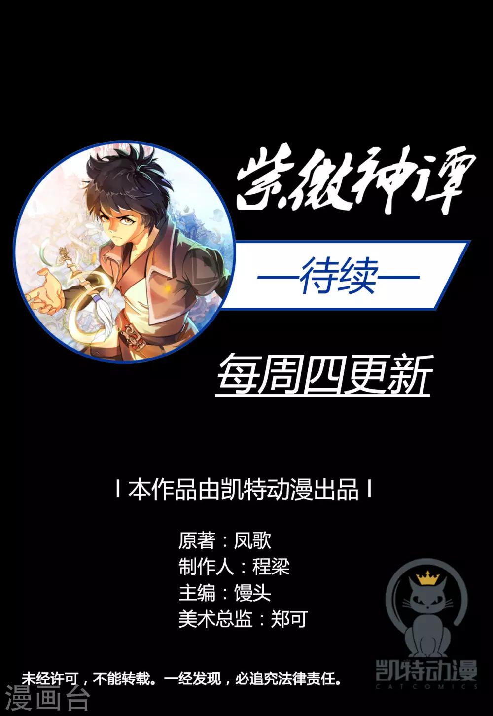 第5话 白石30
