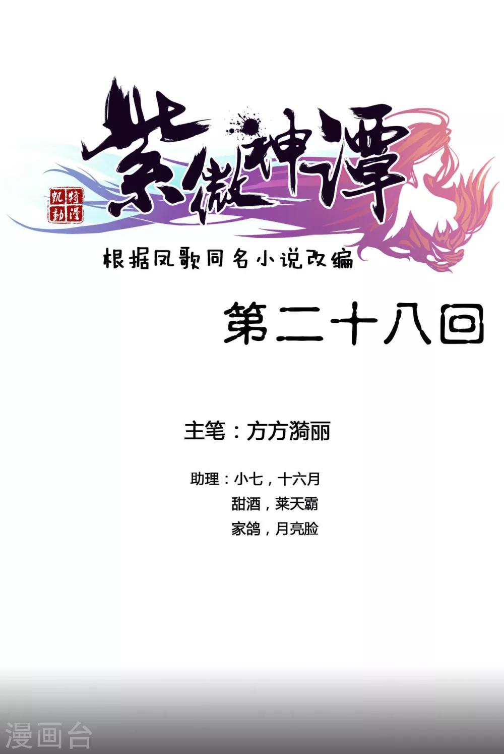 第28话 溃逃0