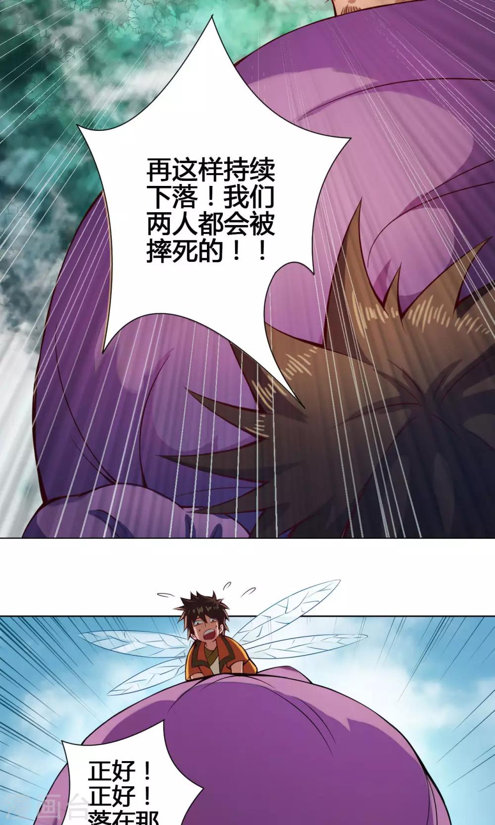 第18话 降落7