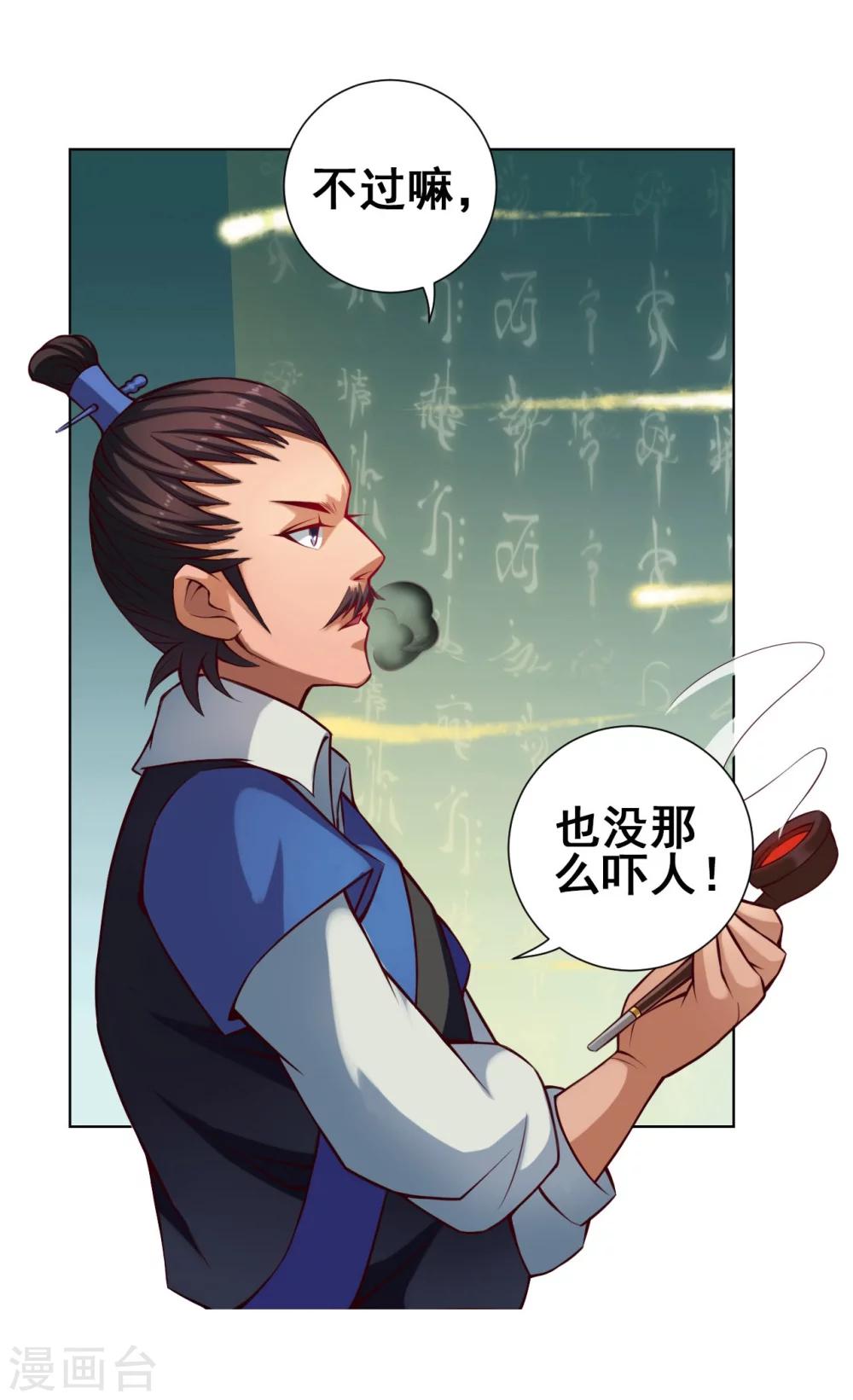 第31话 剑棕26