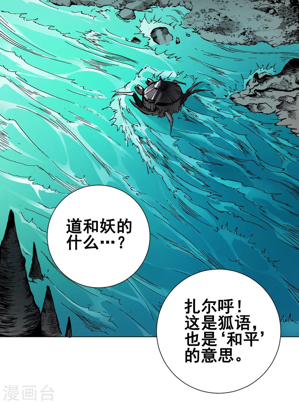 第33话 灵河33