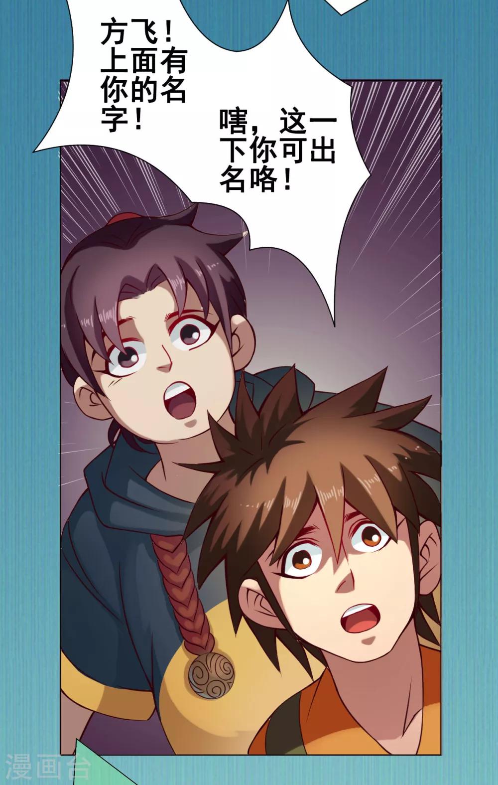 第35话 笑笑34