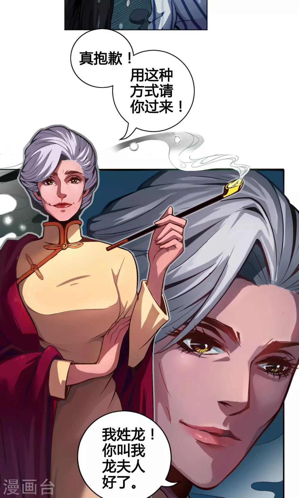 第4话 墨龙9