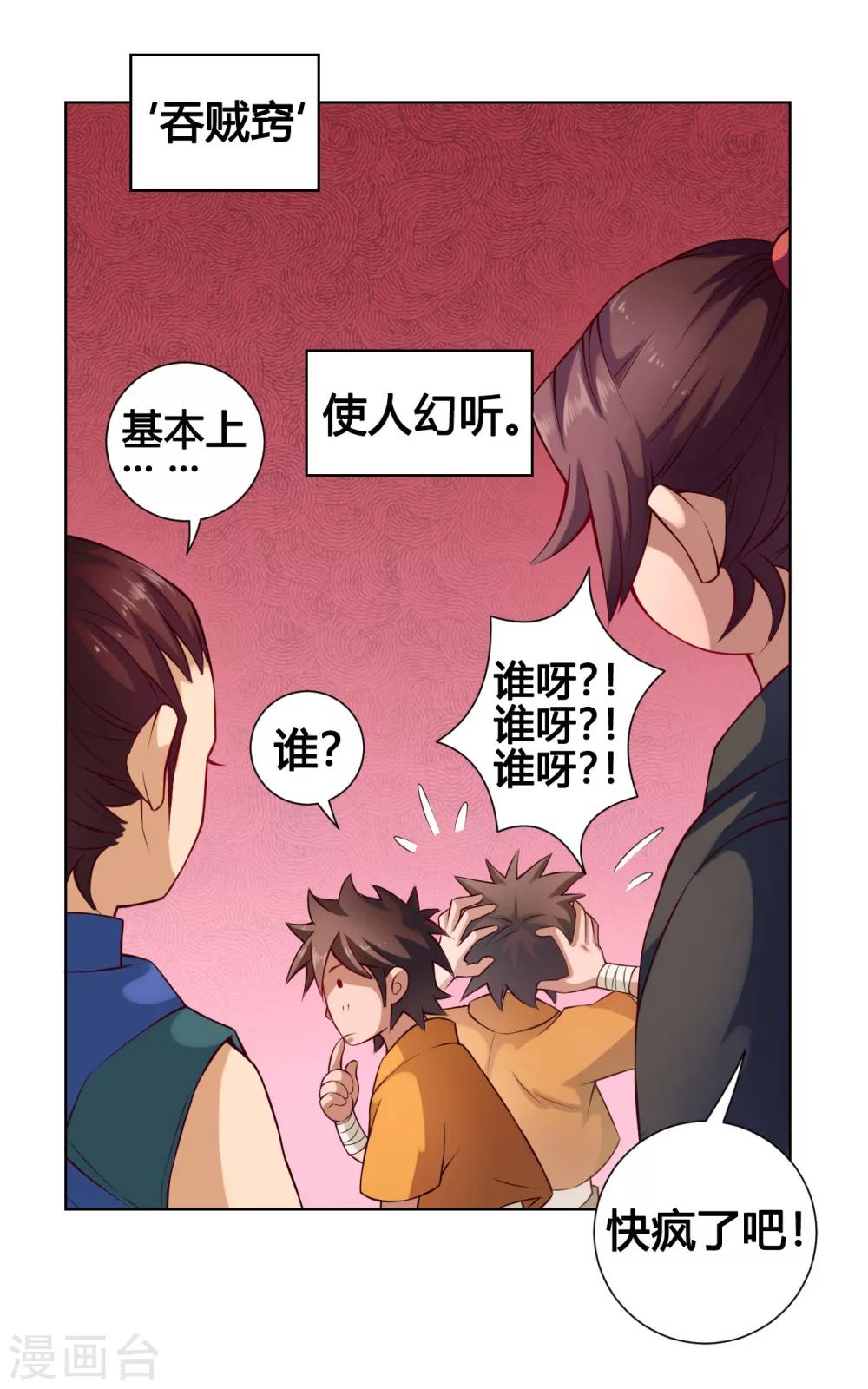 第30话 气色5