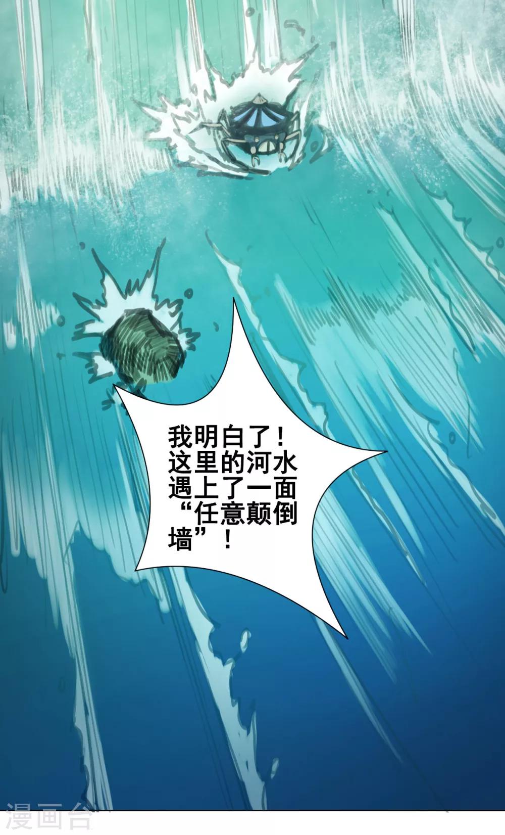 第34话 玉京4