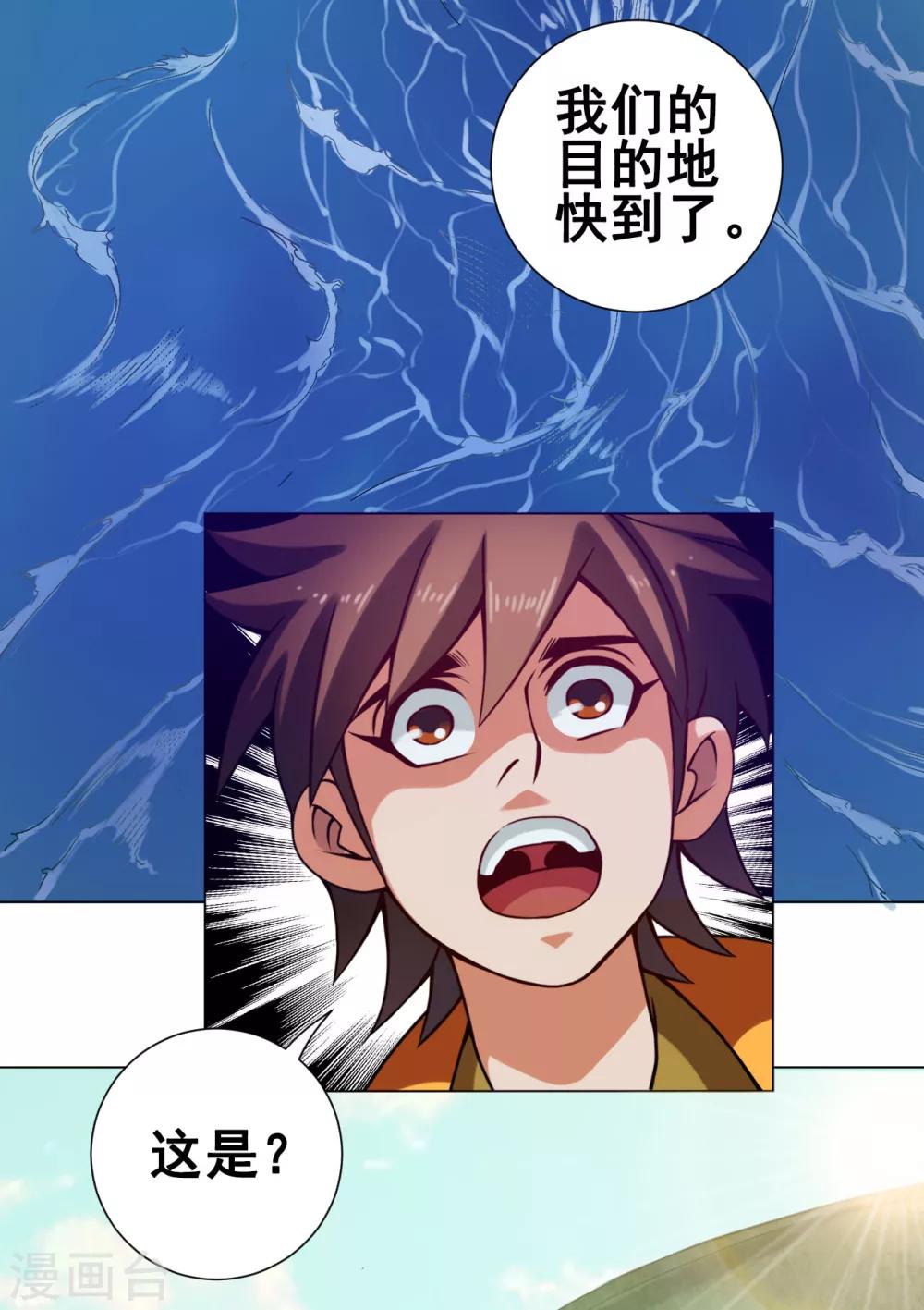 第34话 玉京18