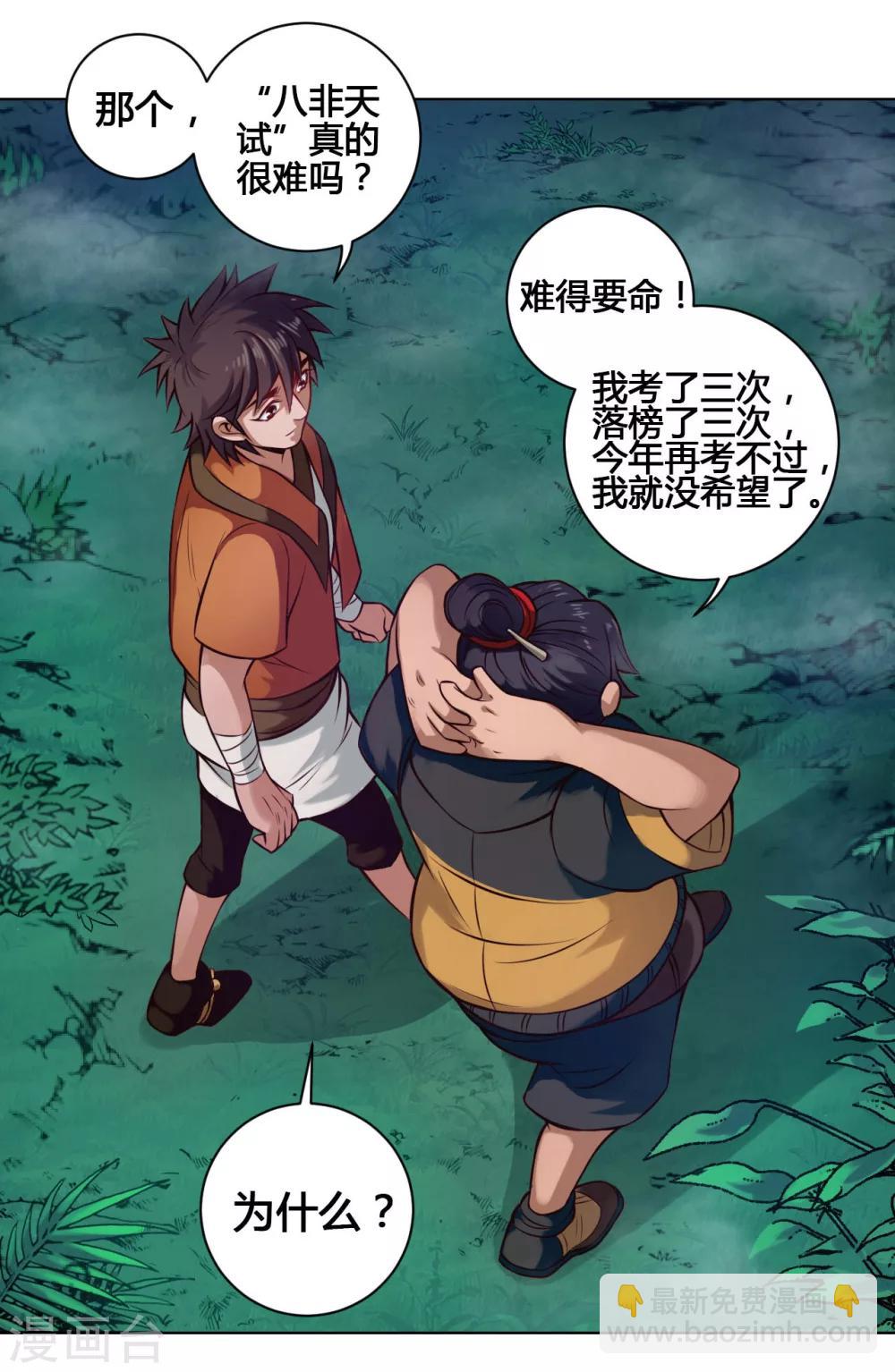 第23话 农舍5