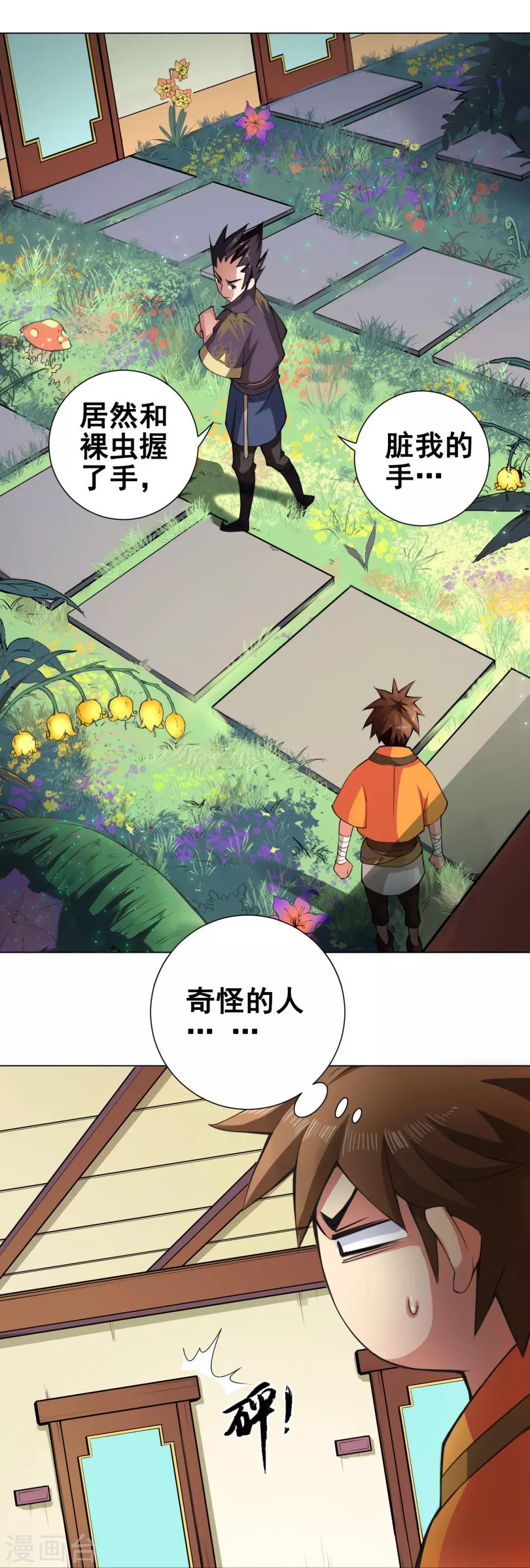 第49话 引开5