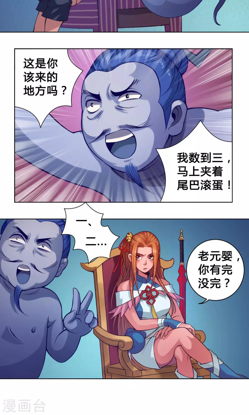 第13话 洞天25