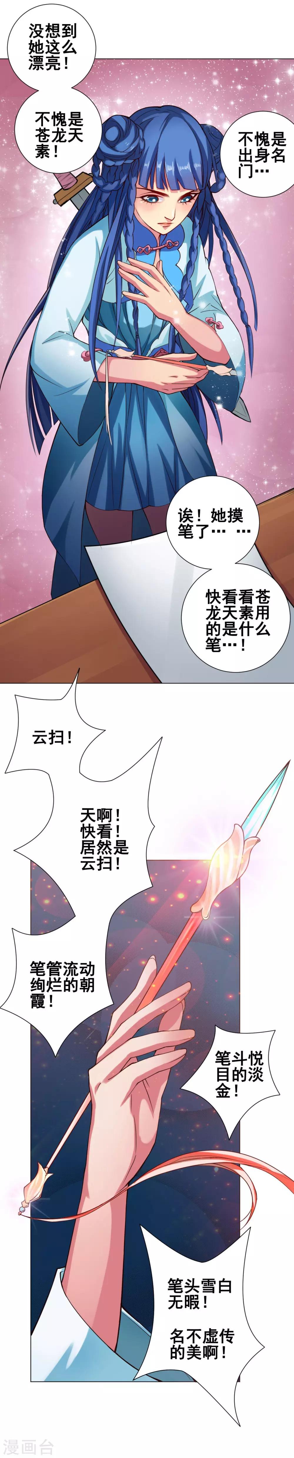 第46话 云扫12