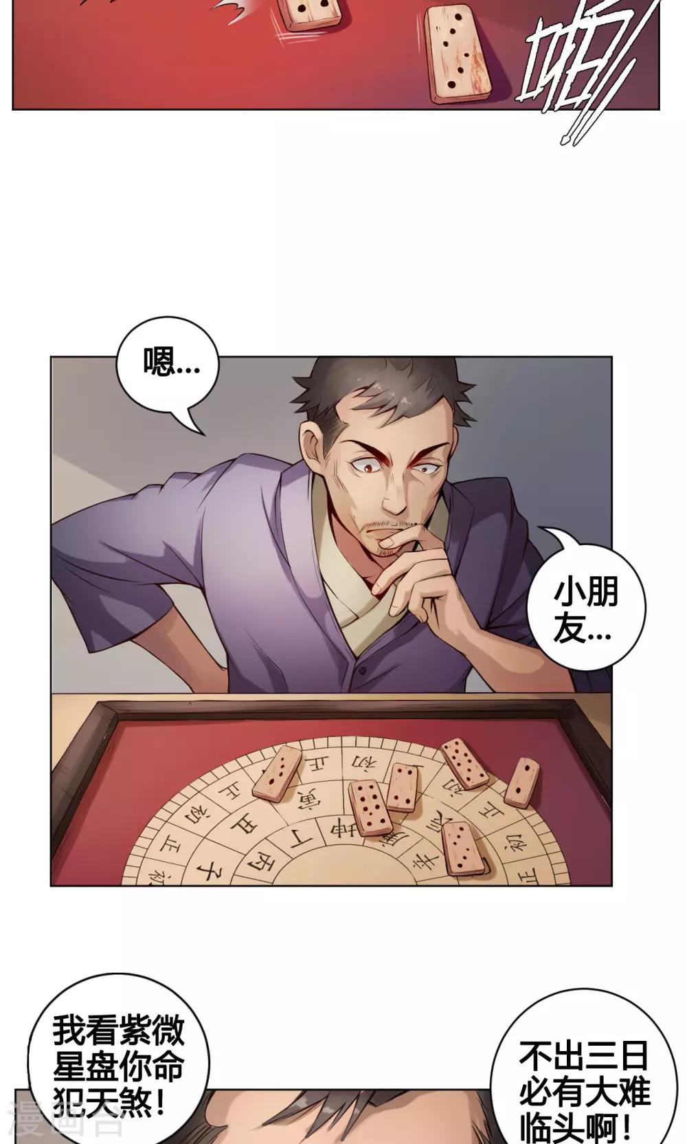第1话 命运1