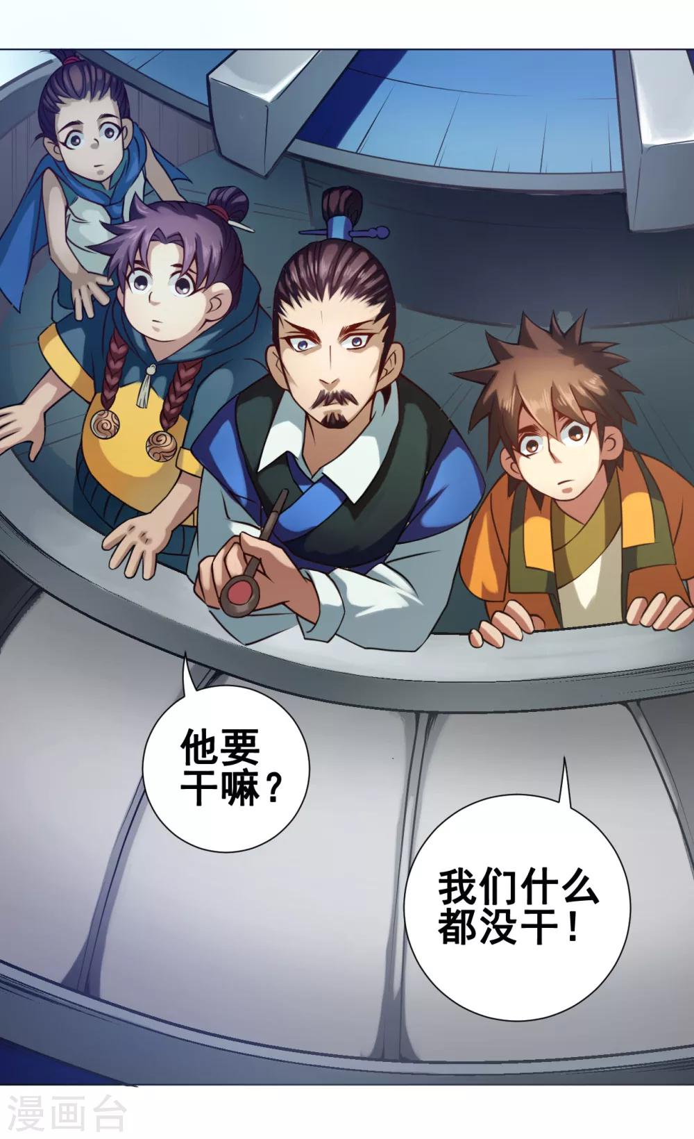 第34话 玉京35