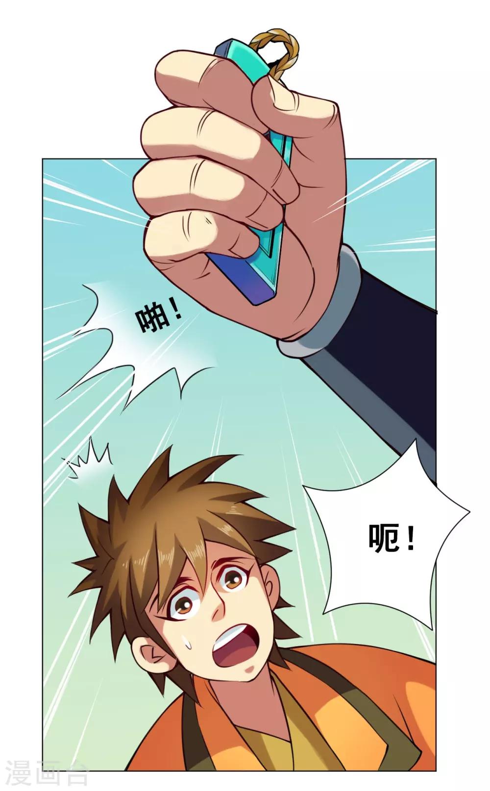 第48话 巫昂6