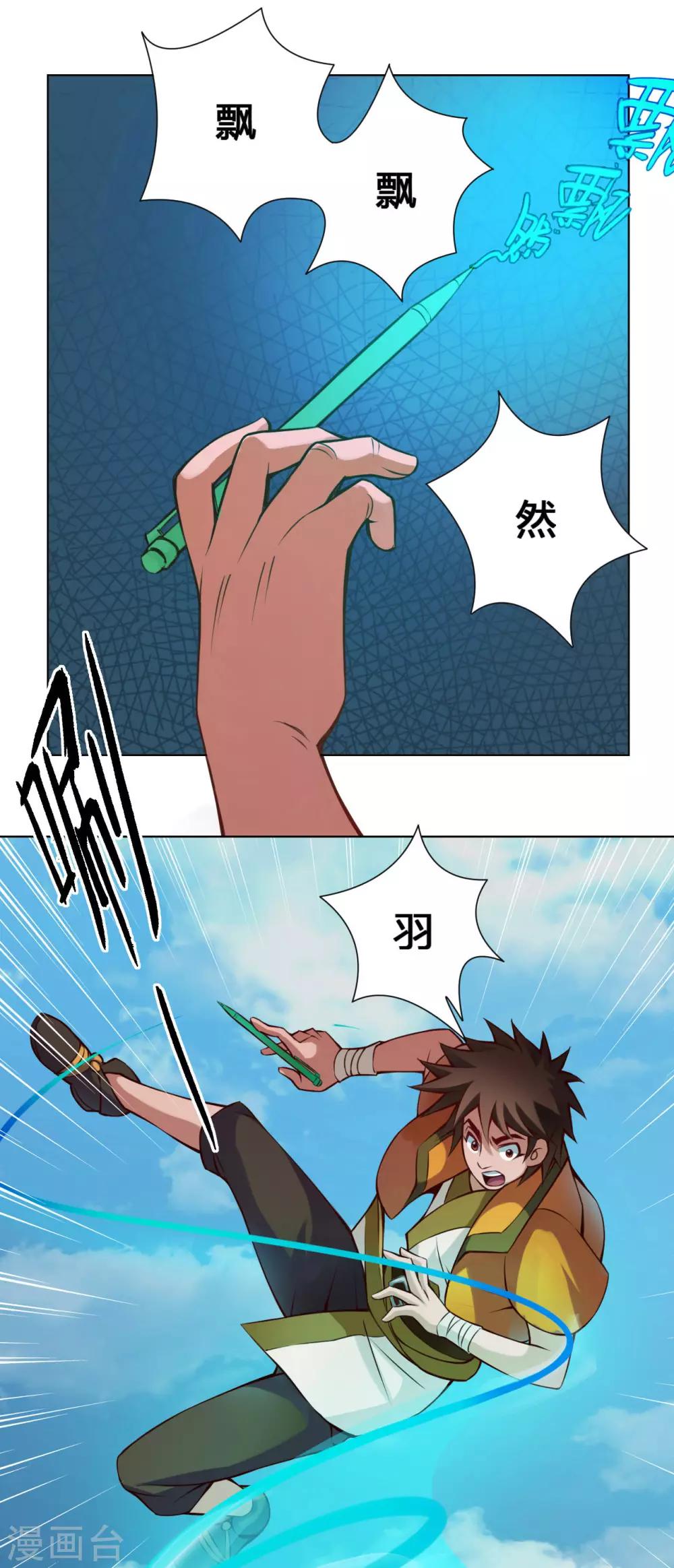 第17话 鲲鹏23