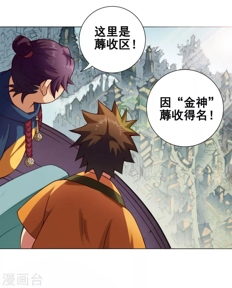 第37话 双生7