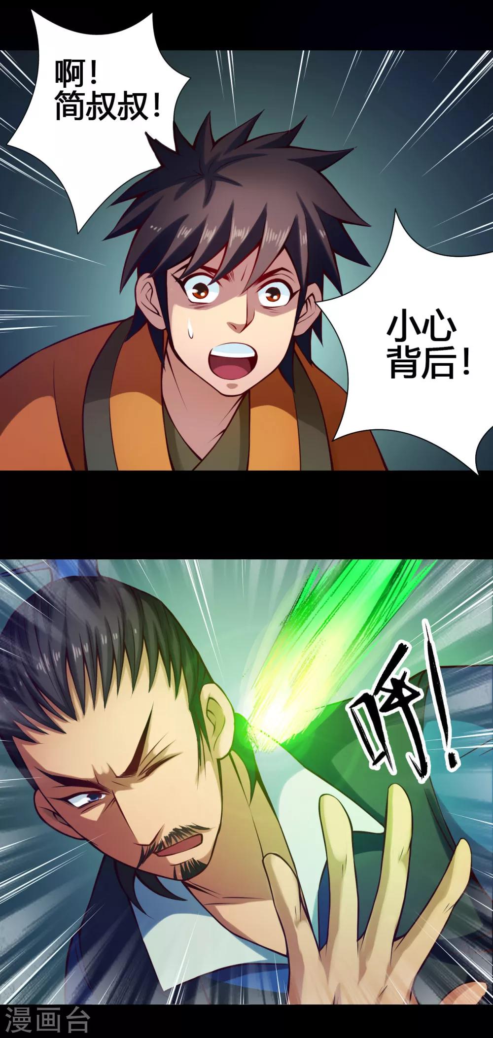 第27话 斗法15