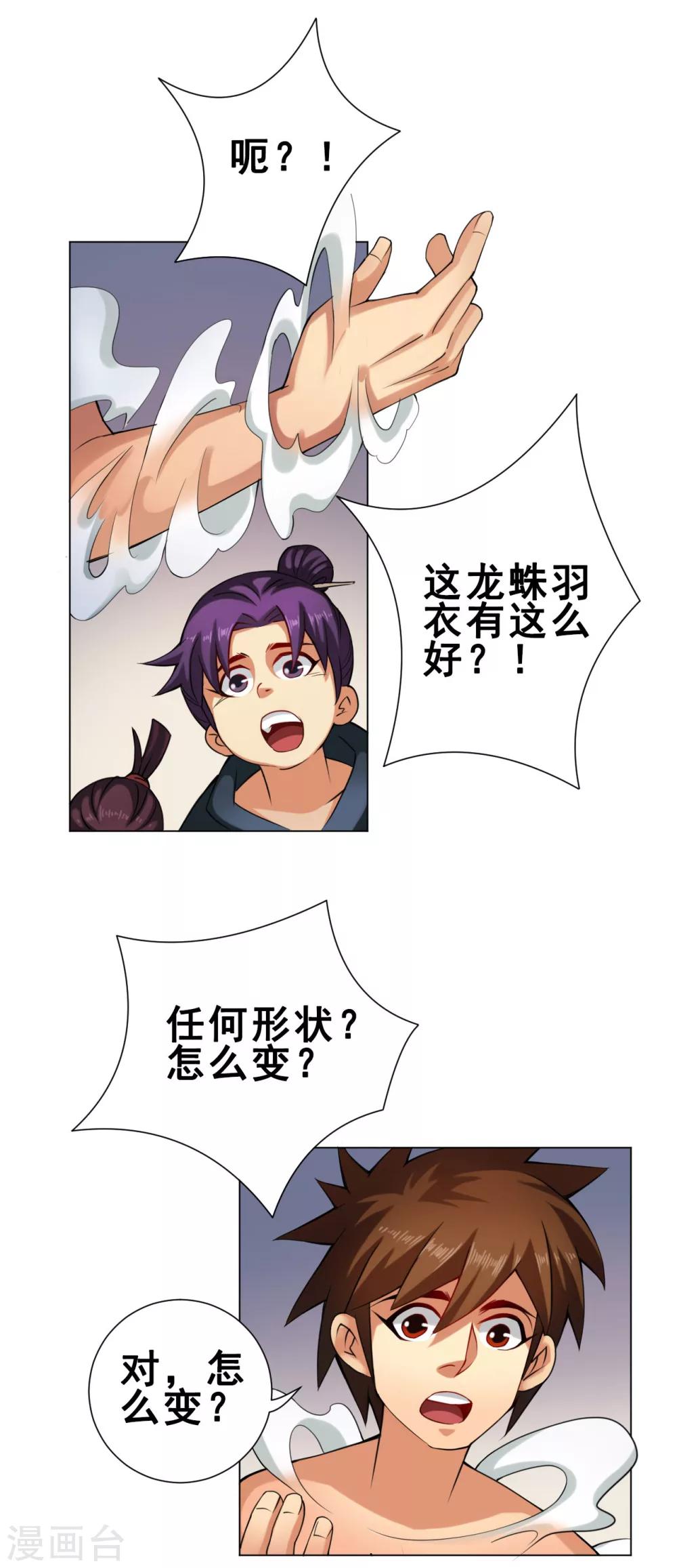 第44话 灵眼1