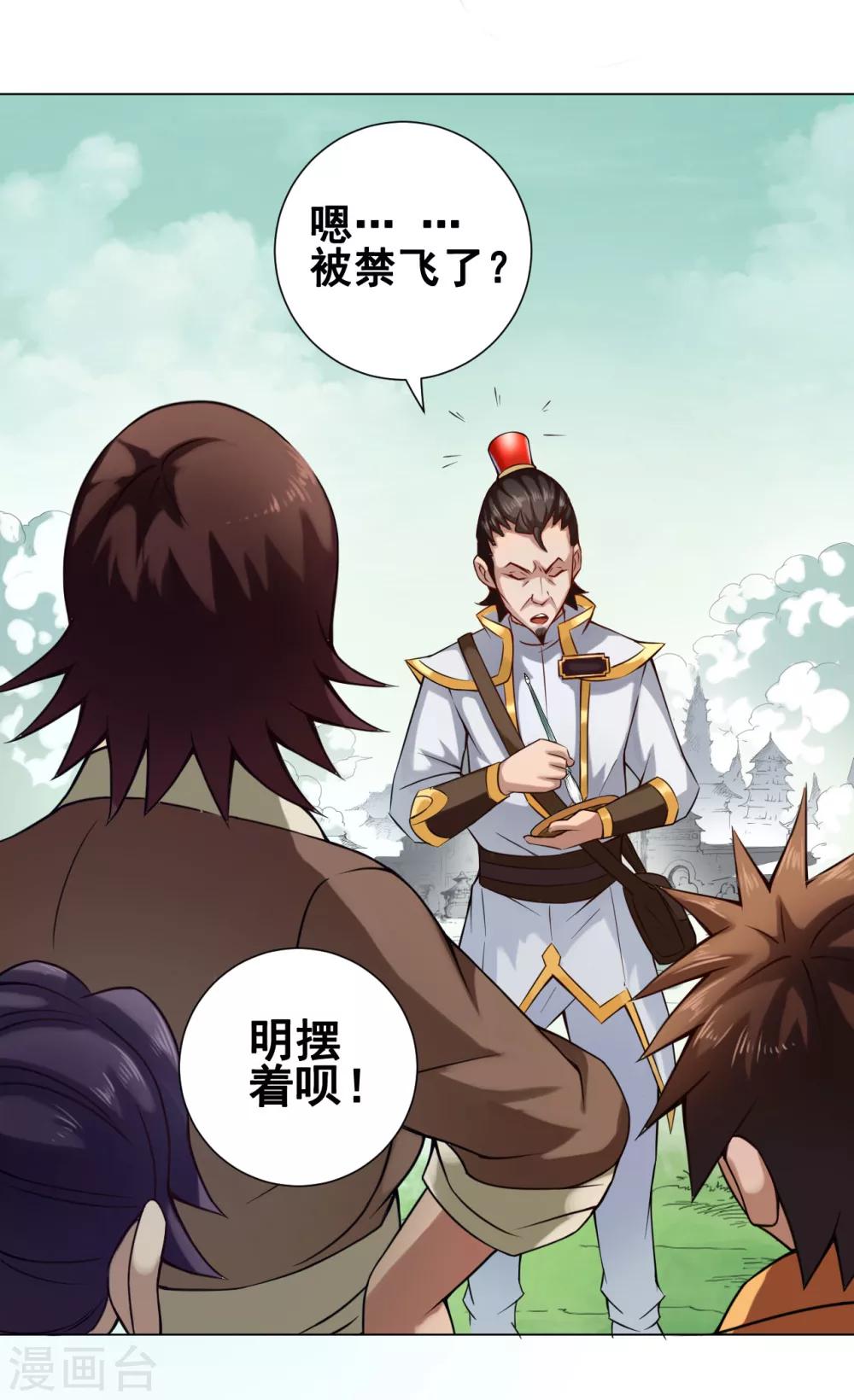 第34话 玉京37
