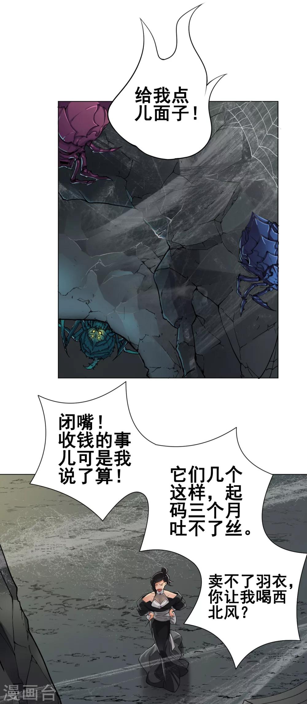 第43话 欠条5