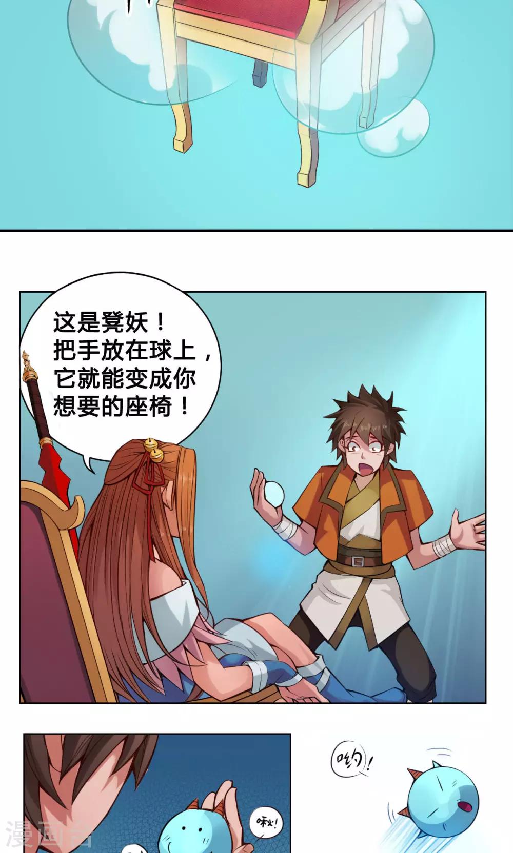 第13话 洞天15