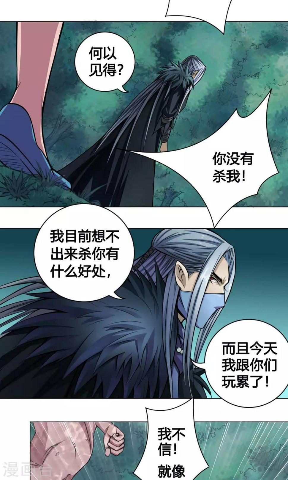 第11话 魑魅27