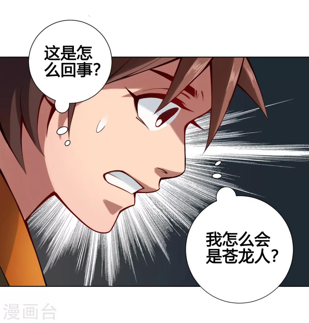 第30话 气色34
